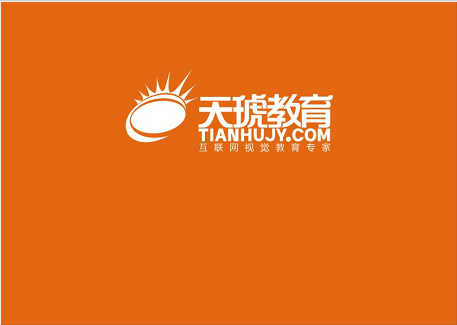 上海天琥教育设计培训有限公司武汉分公司